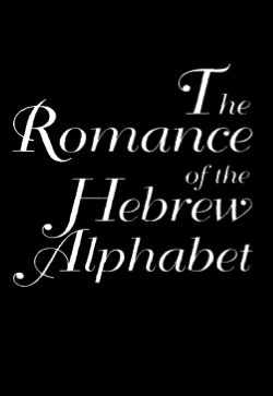 Graeham Mansfield The Romance of the Hebrew Alphabet